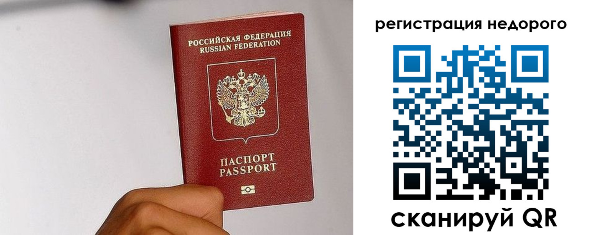 прописка 2025 в Кандалакше