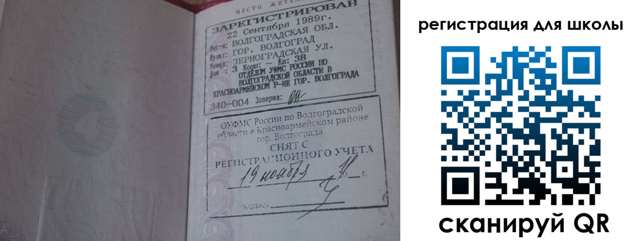 временная регистрация законно в Кандалакше