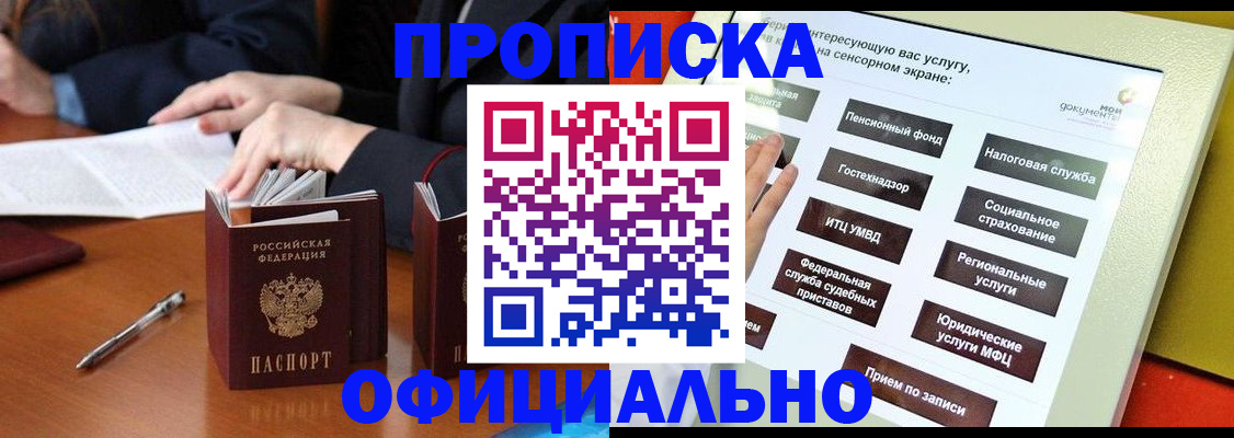 временная регистрация адрес в Кандалакше